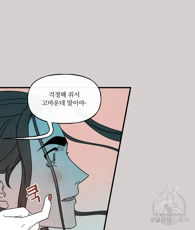후궁공략 94화 51