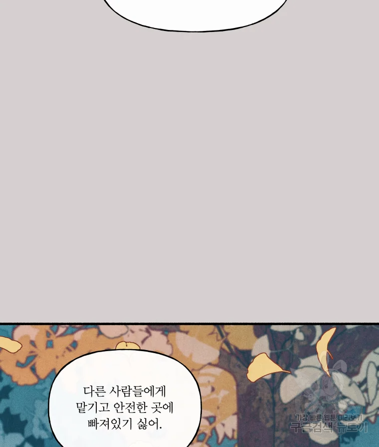 후궁공략 94화 53