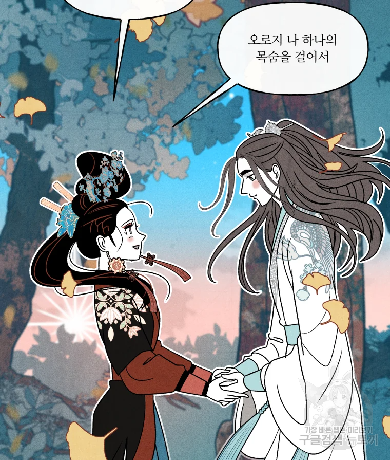 후궁공략 94화 54