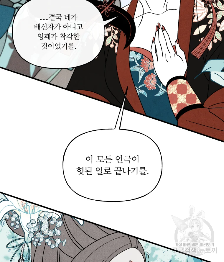 후궁공략 94화 57