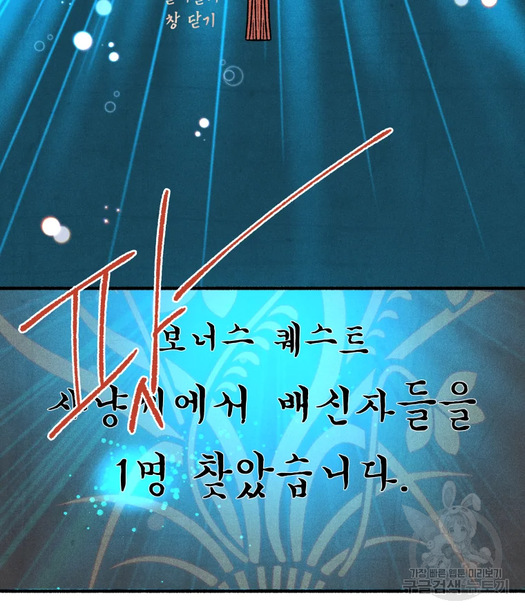후궁공략 94화 61
