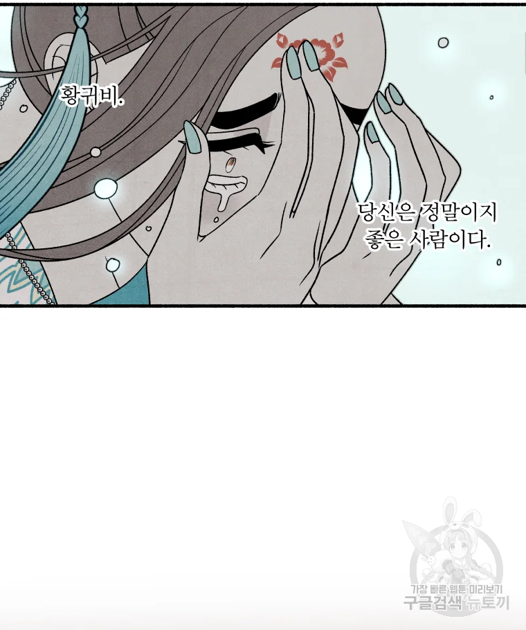 후궁공략 94화 63