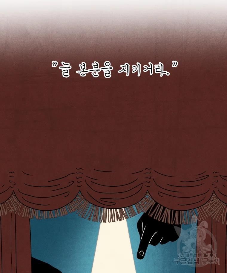 후궁공략 94화 64