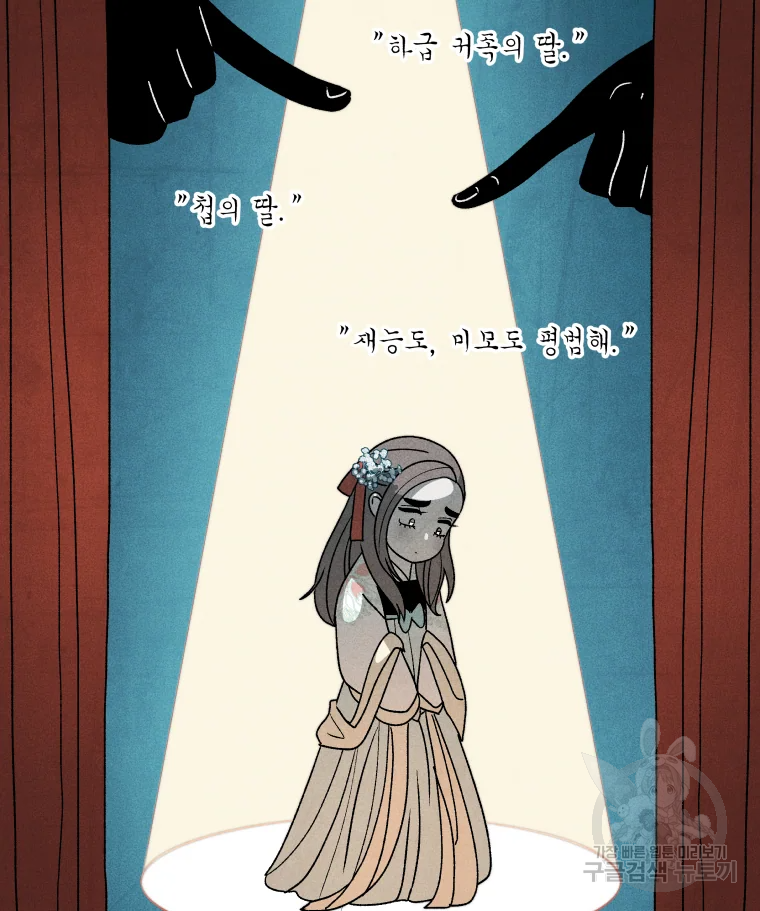 후궁공략 94화 65