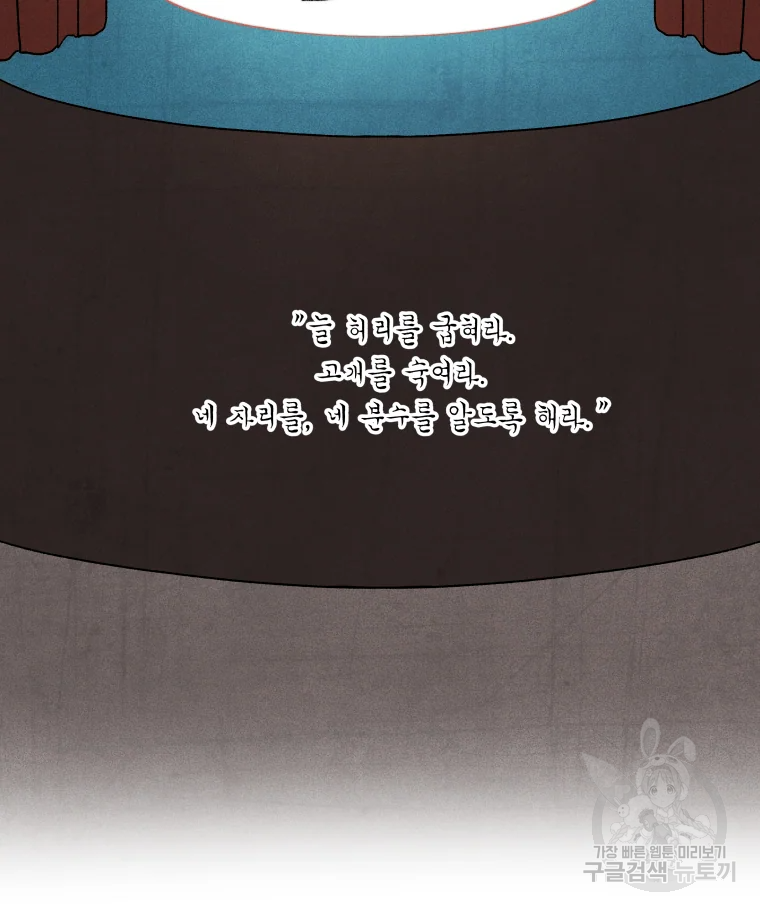 후궁공략 94화 66