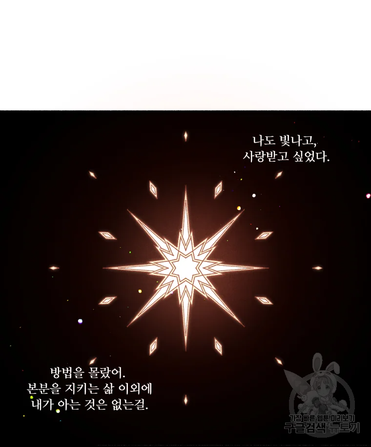 후궁공략 94화 67