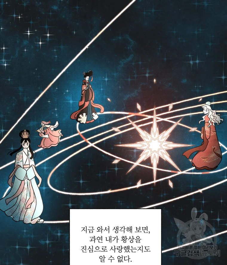 후궁공략 94화 68