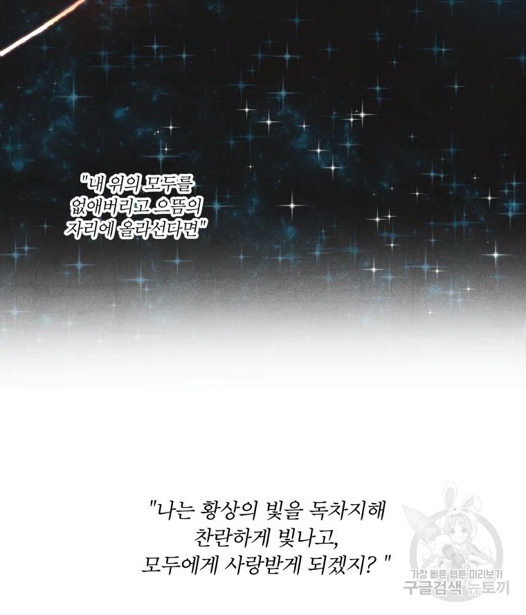후궁공략 94화 70