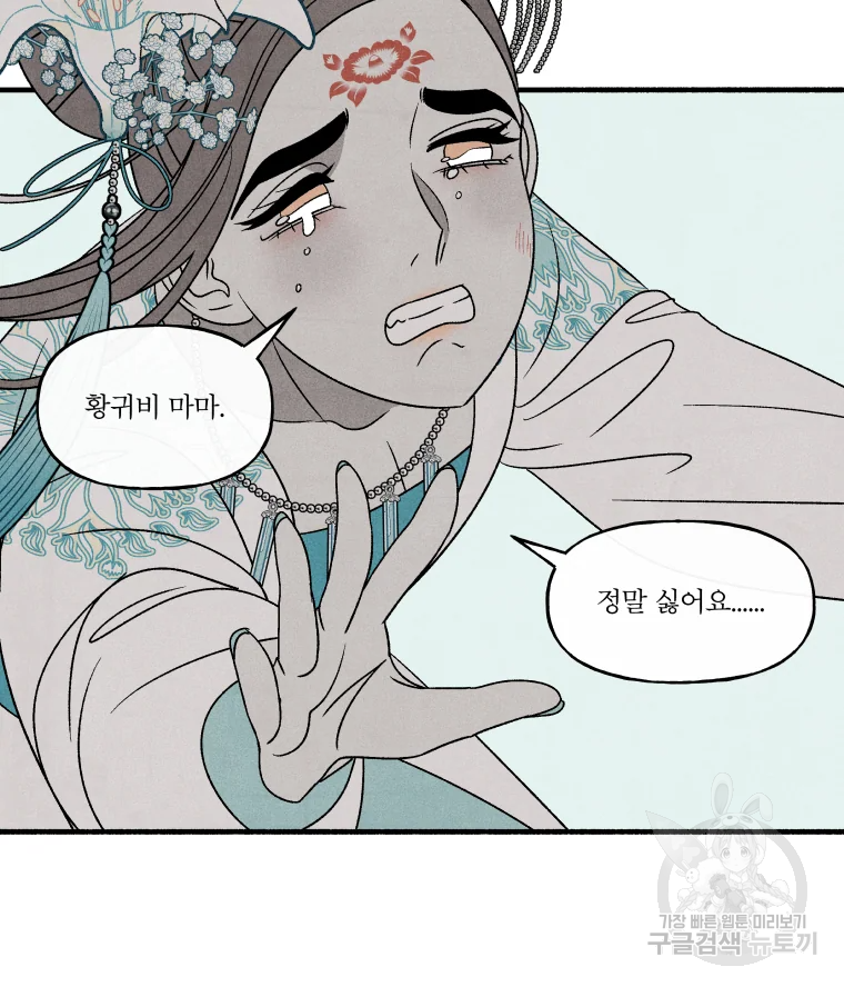 후궁공략 94화 73