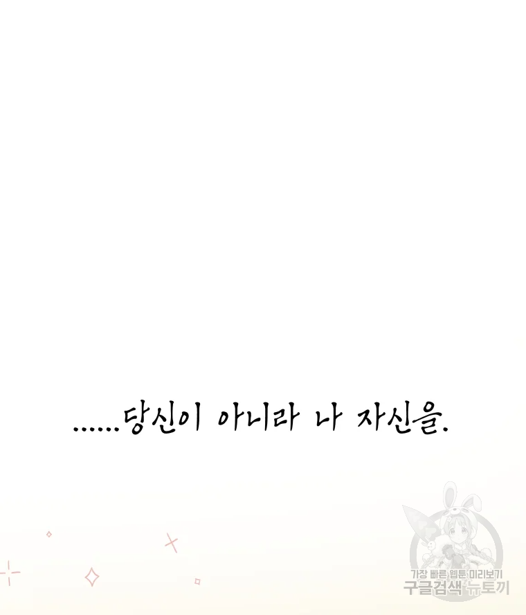 후궁공략 94화 78