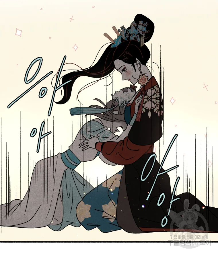 후궁공략 94화 79