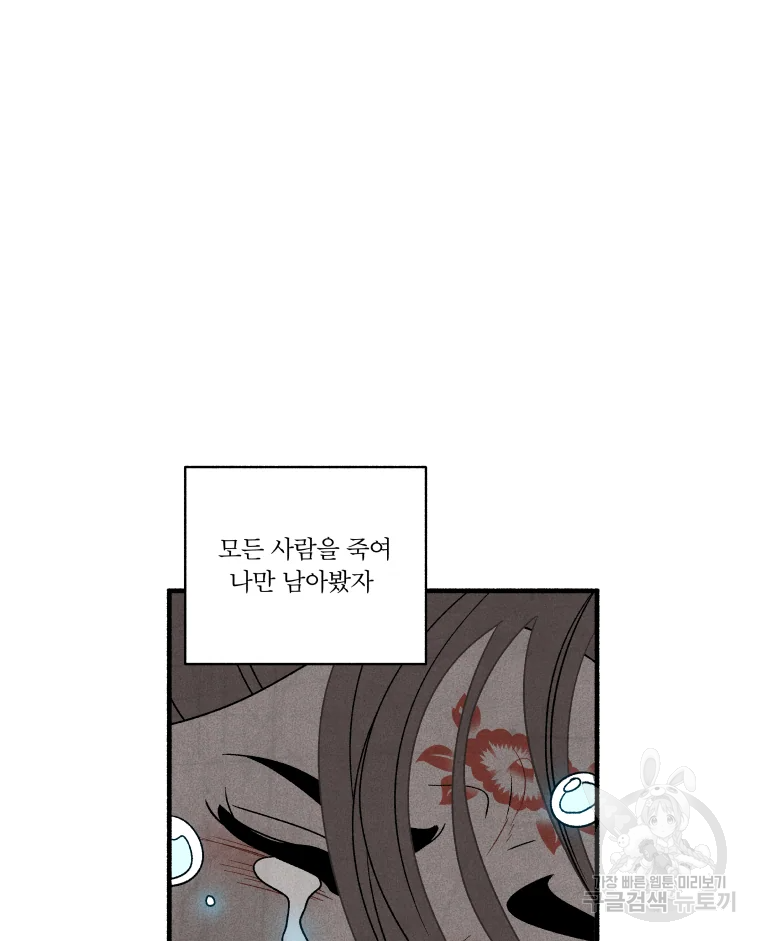 후궁공략 94화 80