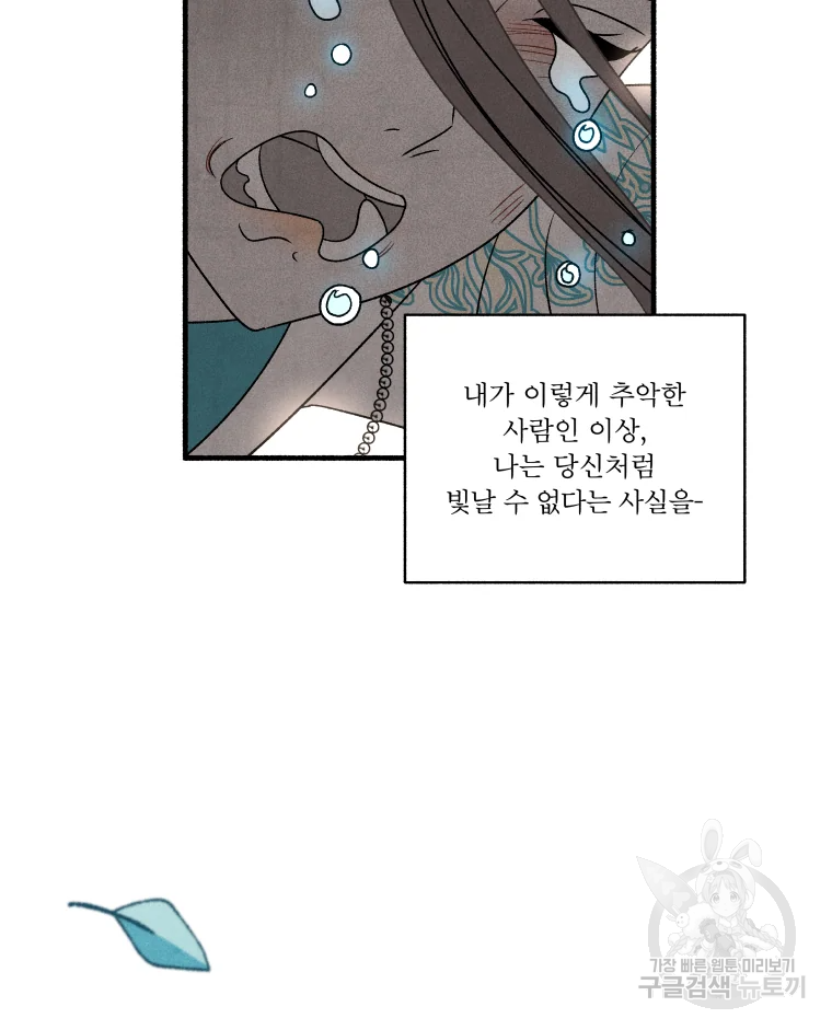 후궁공략 94화 81