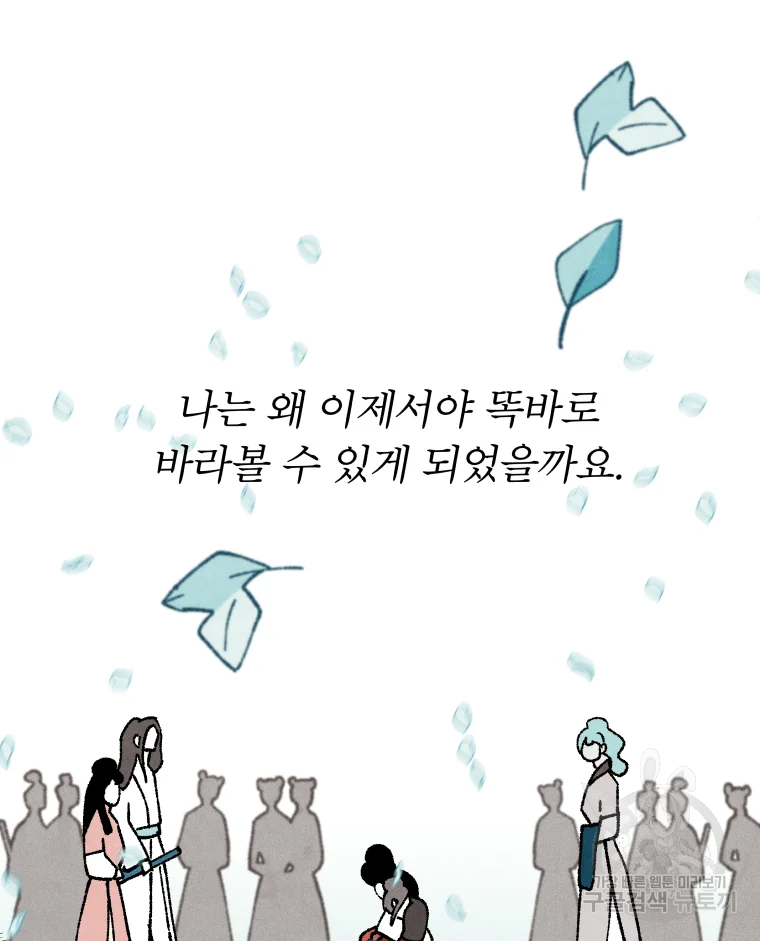 후궁공략 94화 82