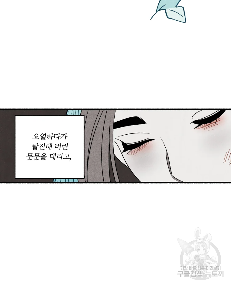 후궁공략 94화 85