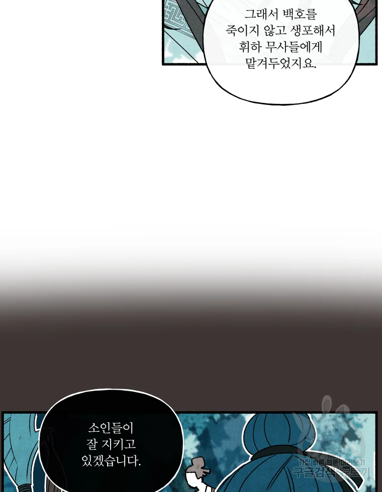 후궁공략 94화 93