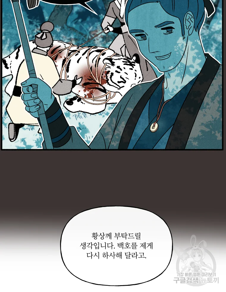 후궁공략 94화 94