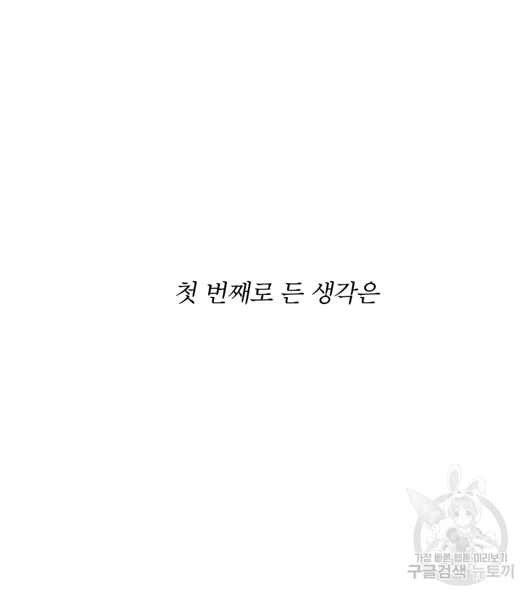 후궁공략 94화 101