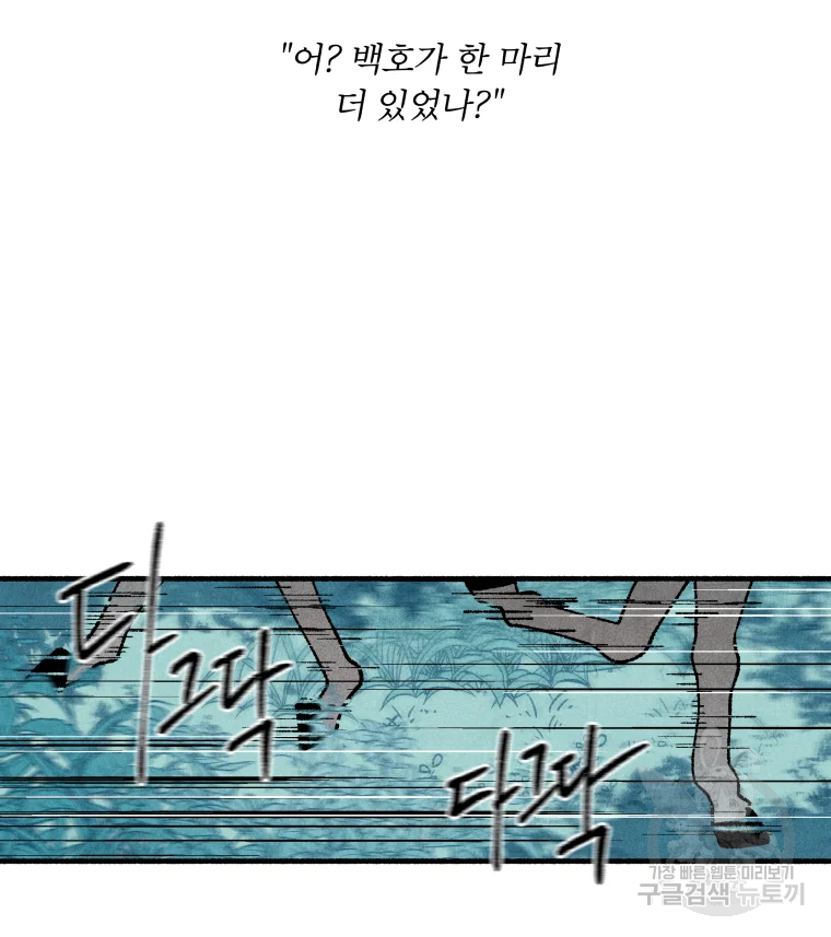 후궁공략 94화 104