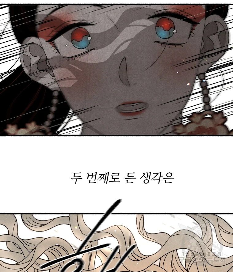 후궁공략 94화 107