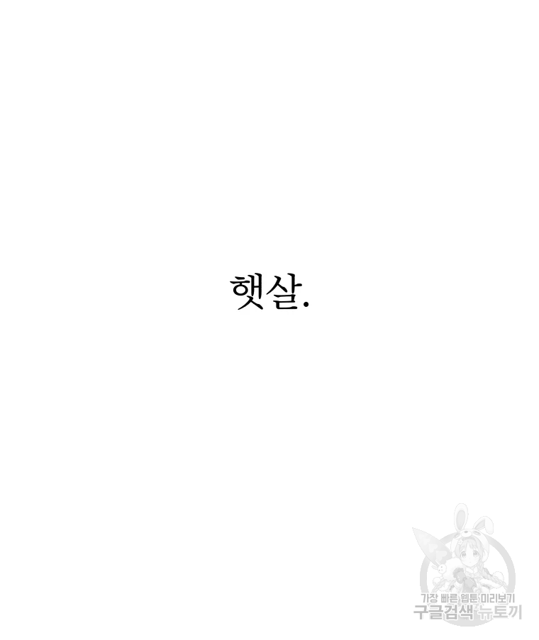 후궁공략 94화 114