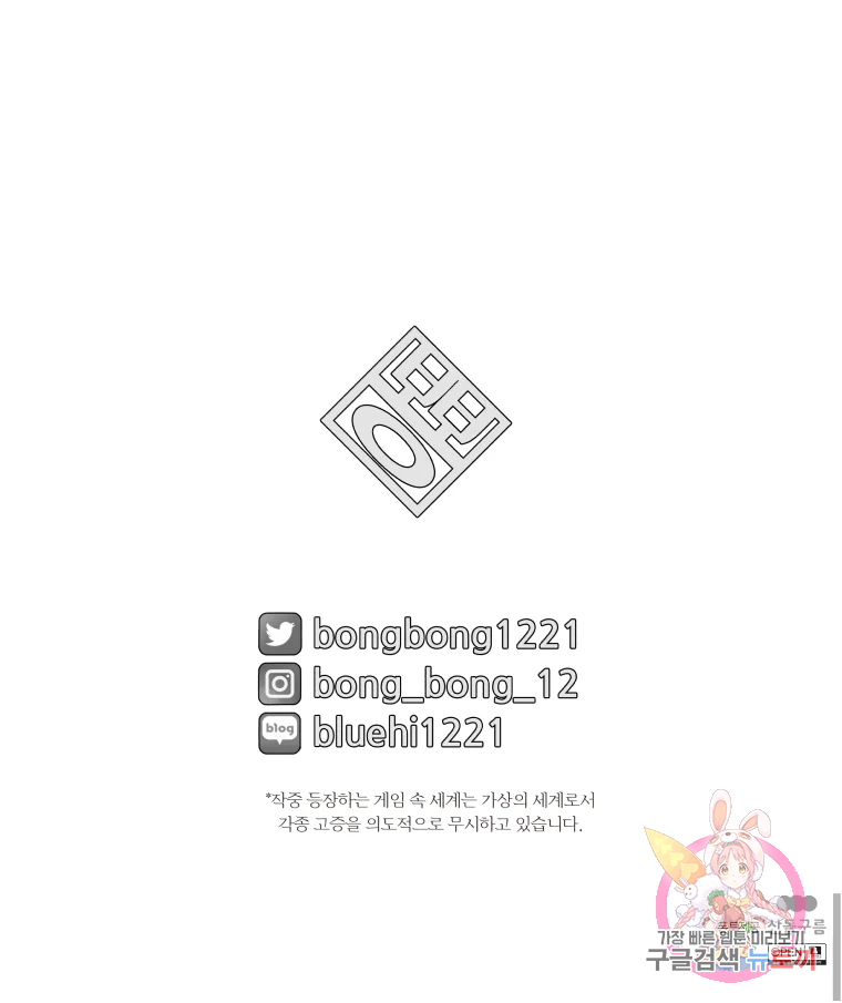 후궁공략 94화 115