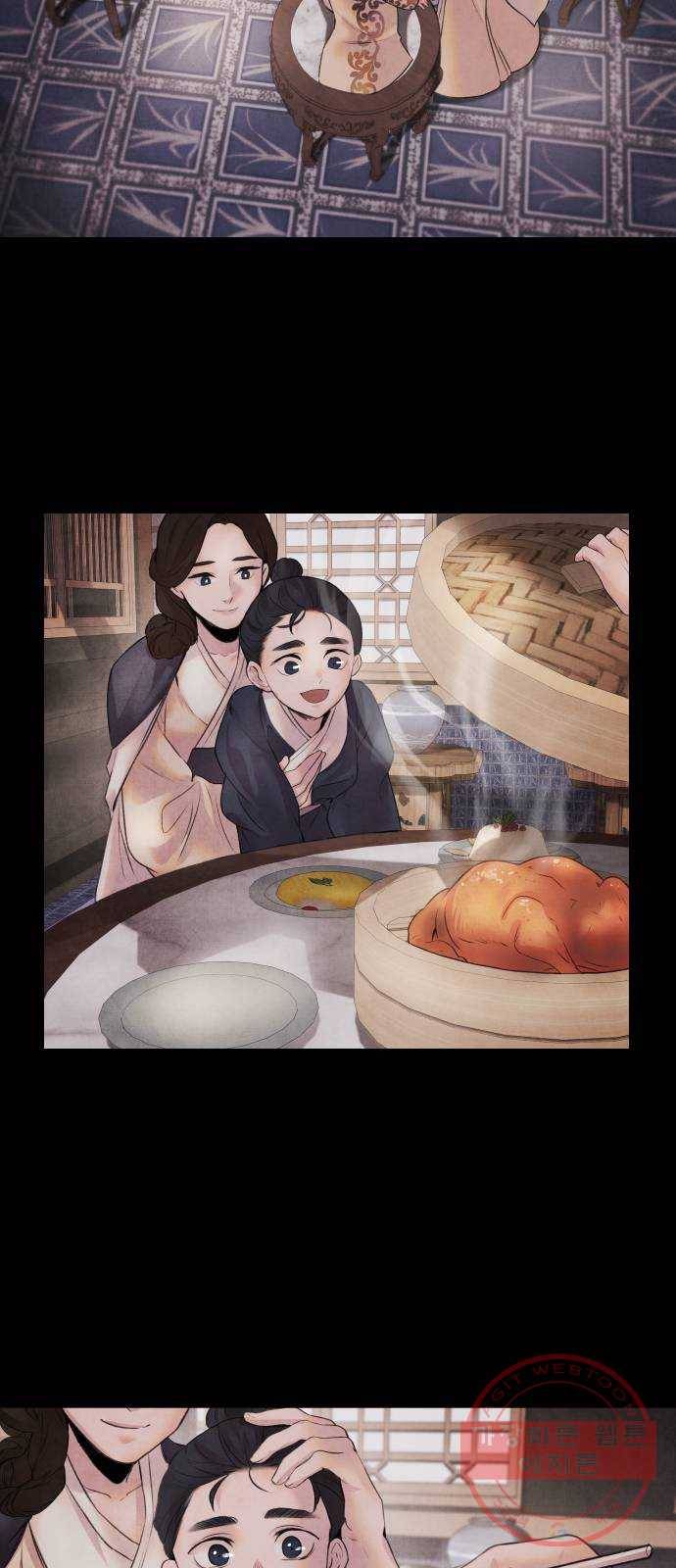 아사 10화. 무량 3