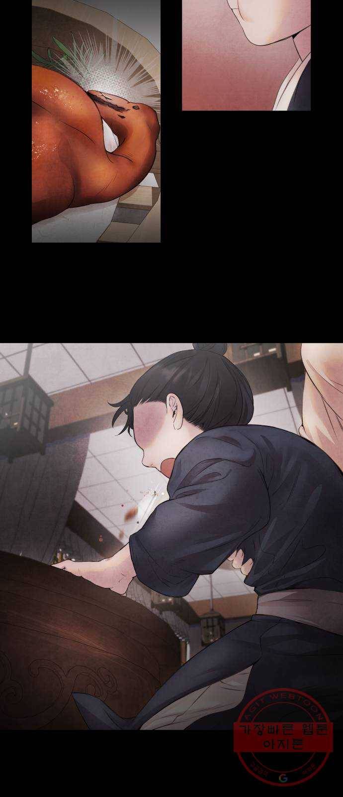 아사 10화. 무량 5