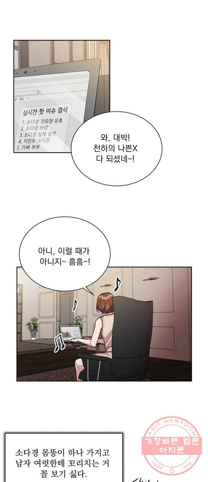 오늘부터 천생연분 64화 1