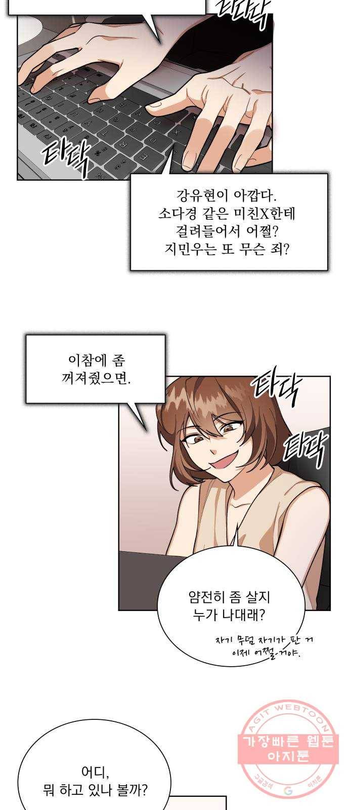 오늘부터 천생연분 64화 2