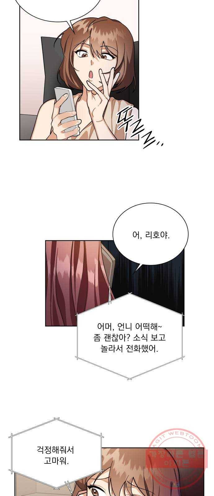 오늘부터 천생연분 64화 3