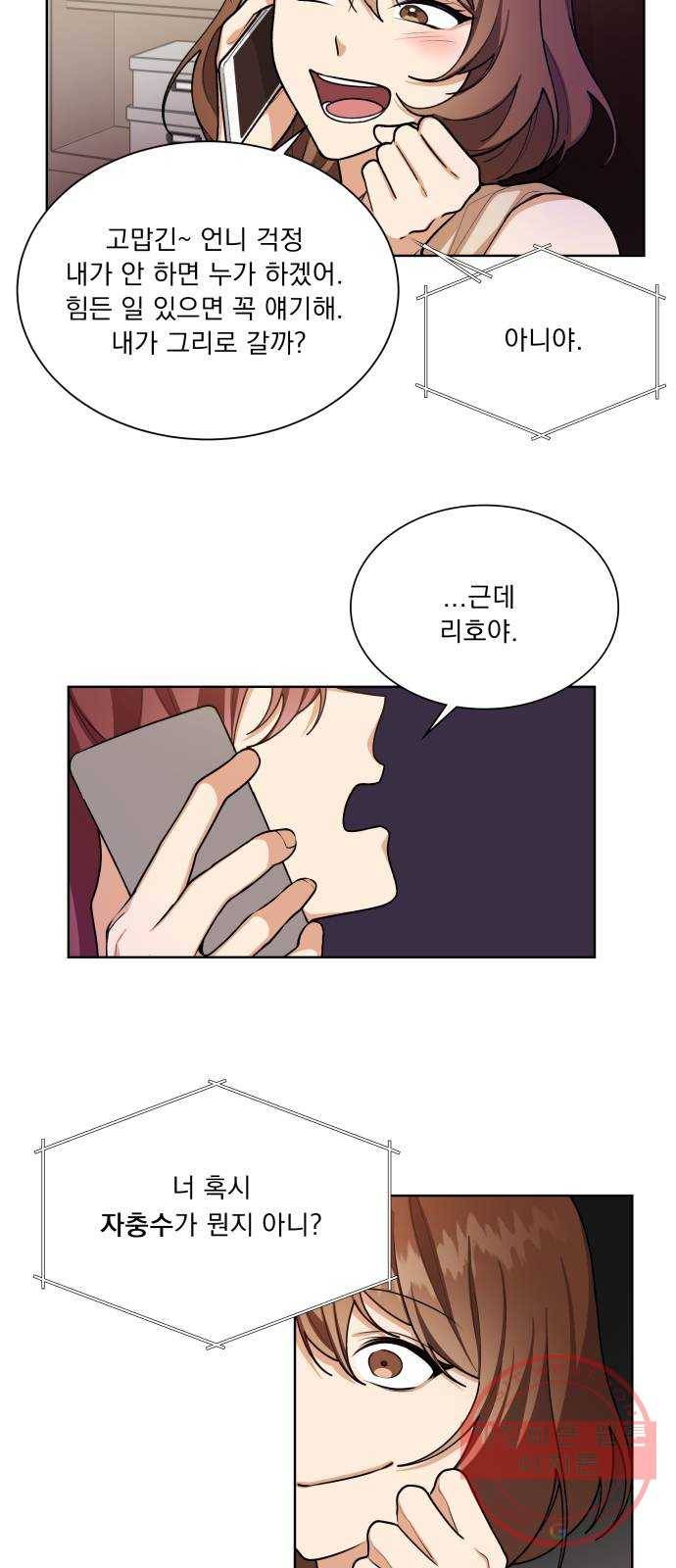 오늘부터 천생연분 64화 4