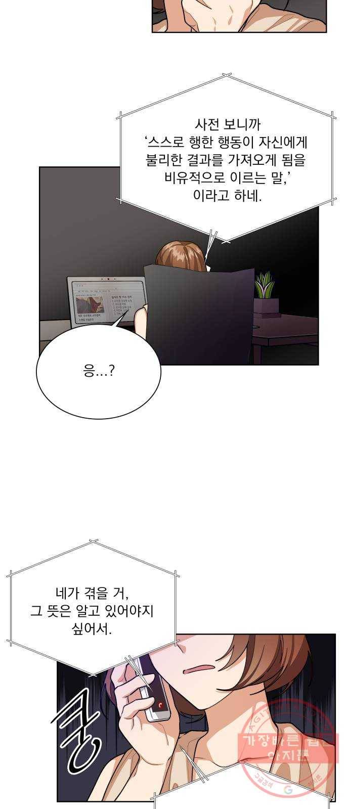 오늘부터 천생연분 64화 5