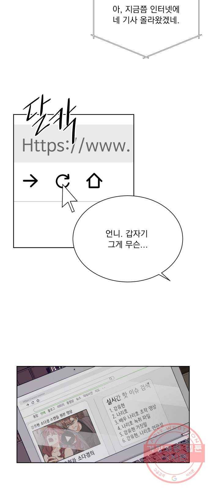 오늘부터 천생연분 64화 6