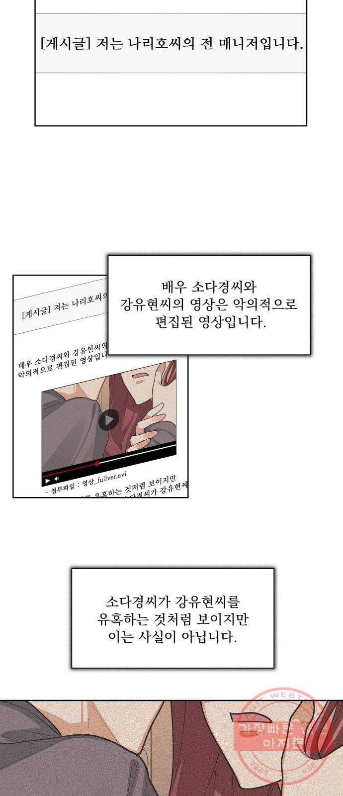 오늘부터 천생연분 64화 8