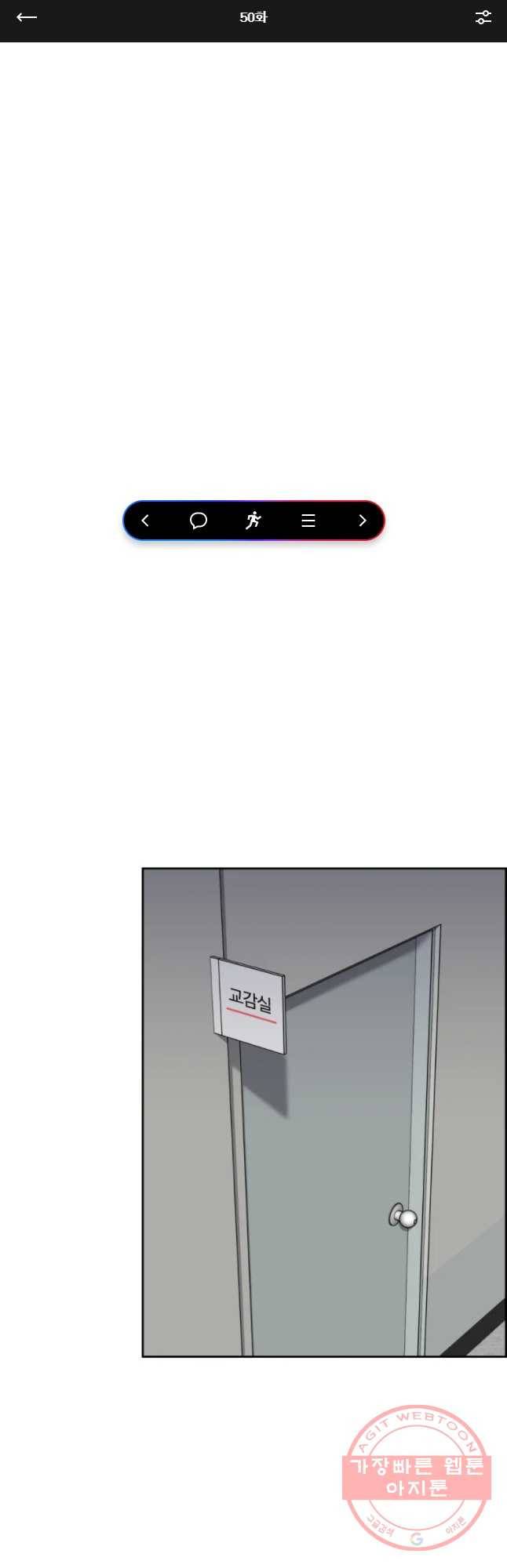 우리반 숙경이 50화 1