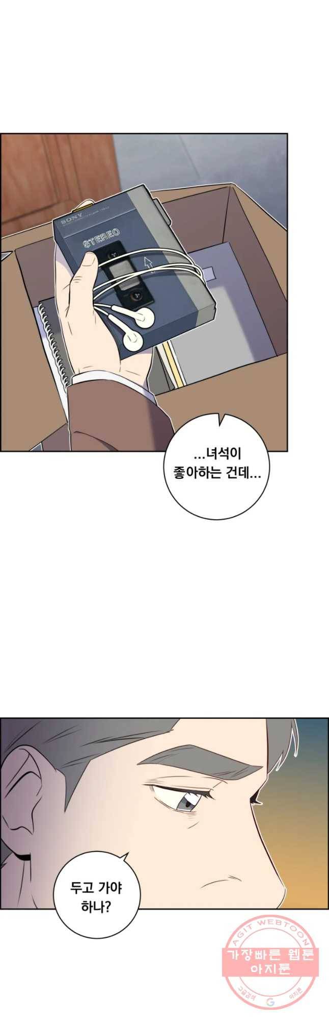 우리반 숙경이 50화 2