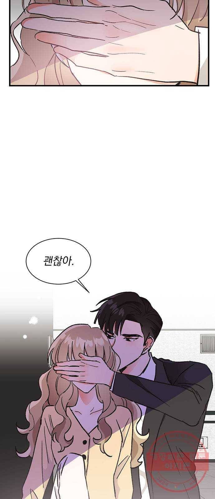 키스 식스 센스 44화 5