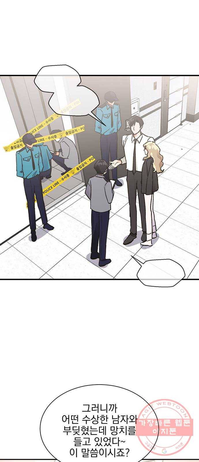 키스 식스 센스 44화 7