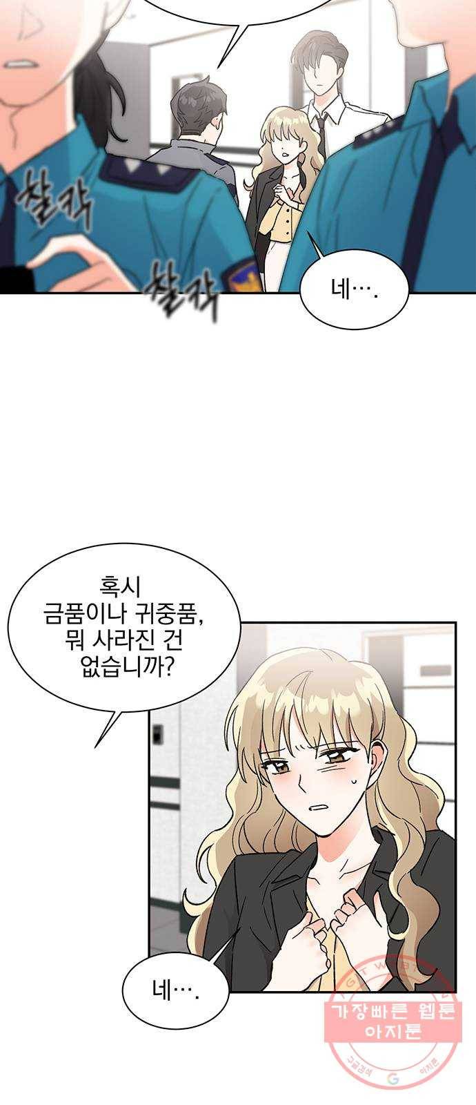 키스 식스 센스 44화 8