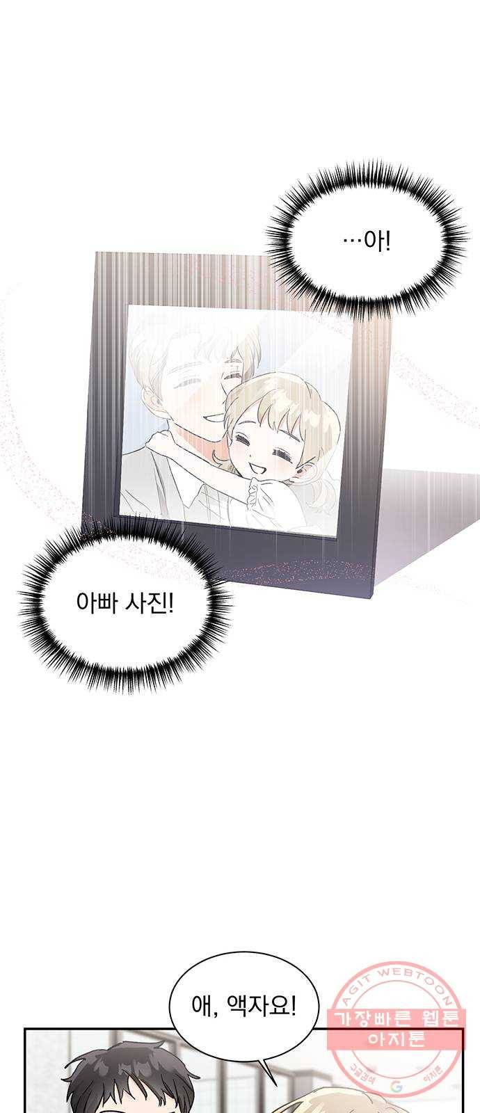 키스 식스 센스 44화 9