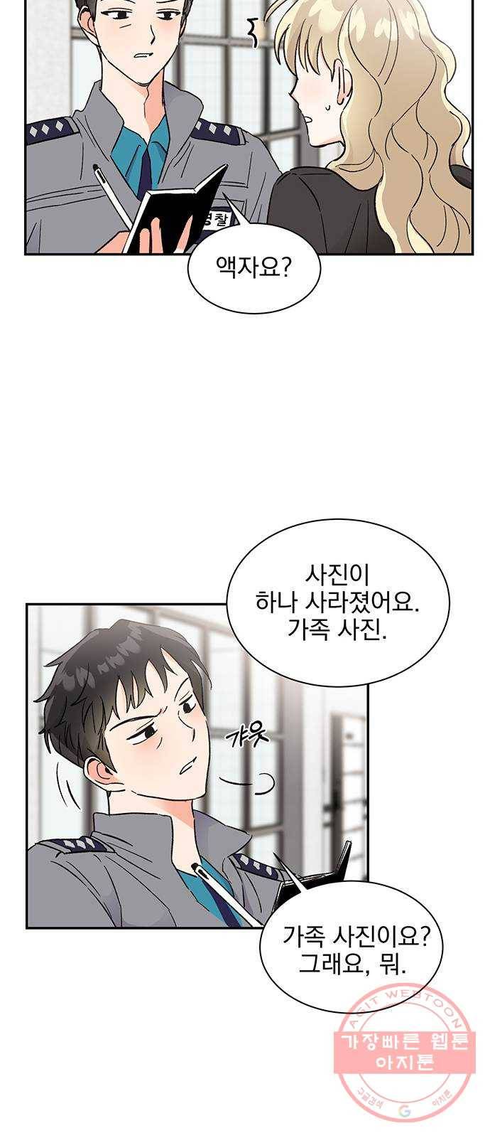 키스 식스 센스 44화 10