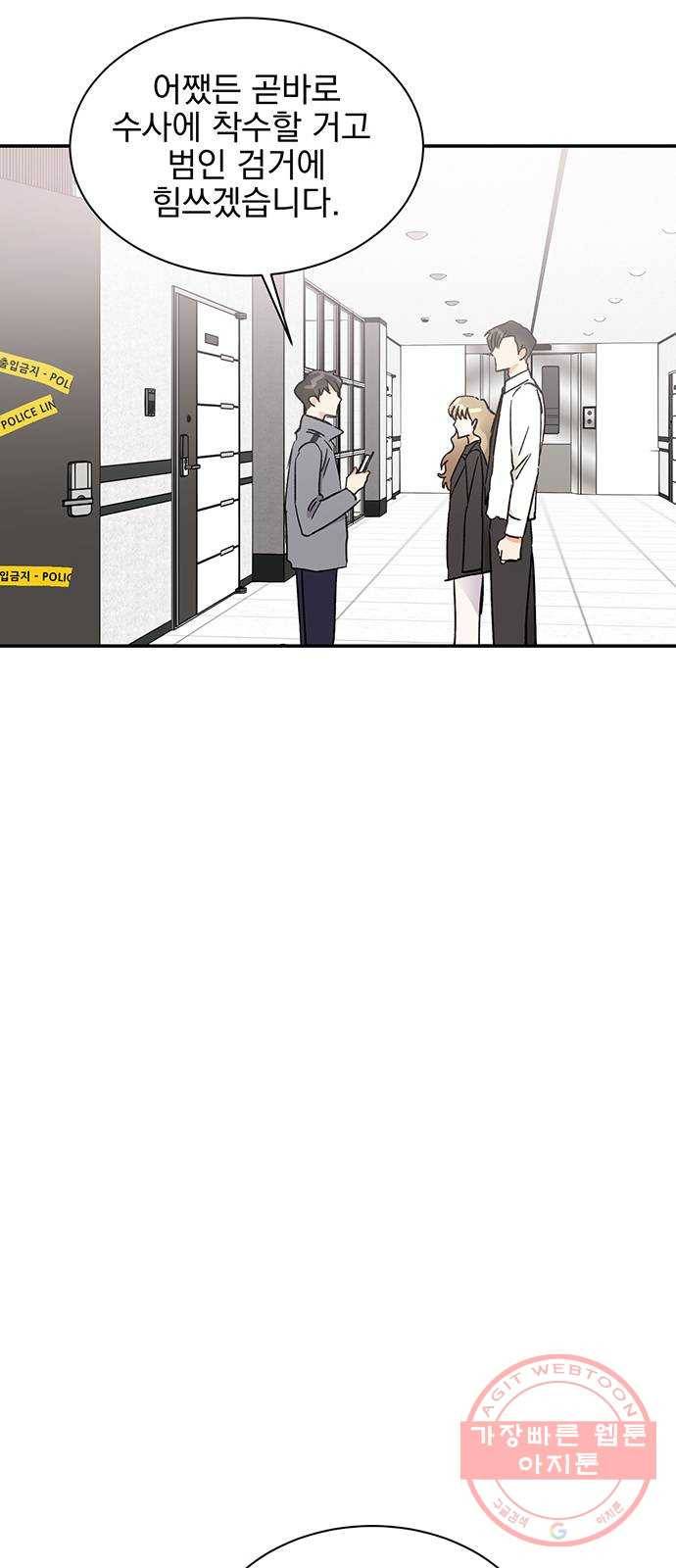 키스 식스 센스 44화 11