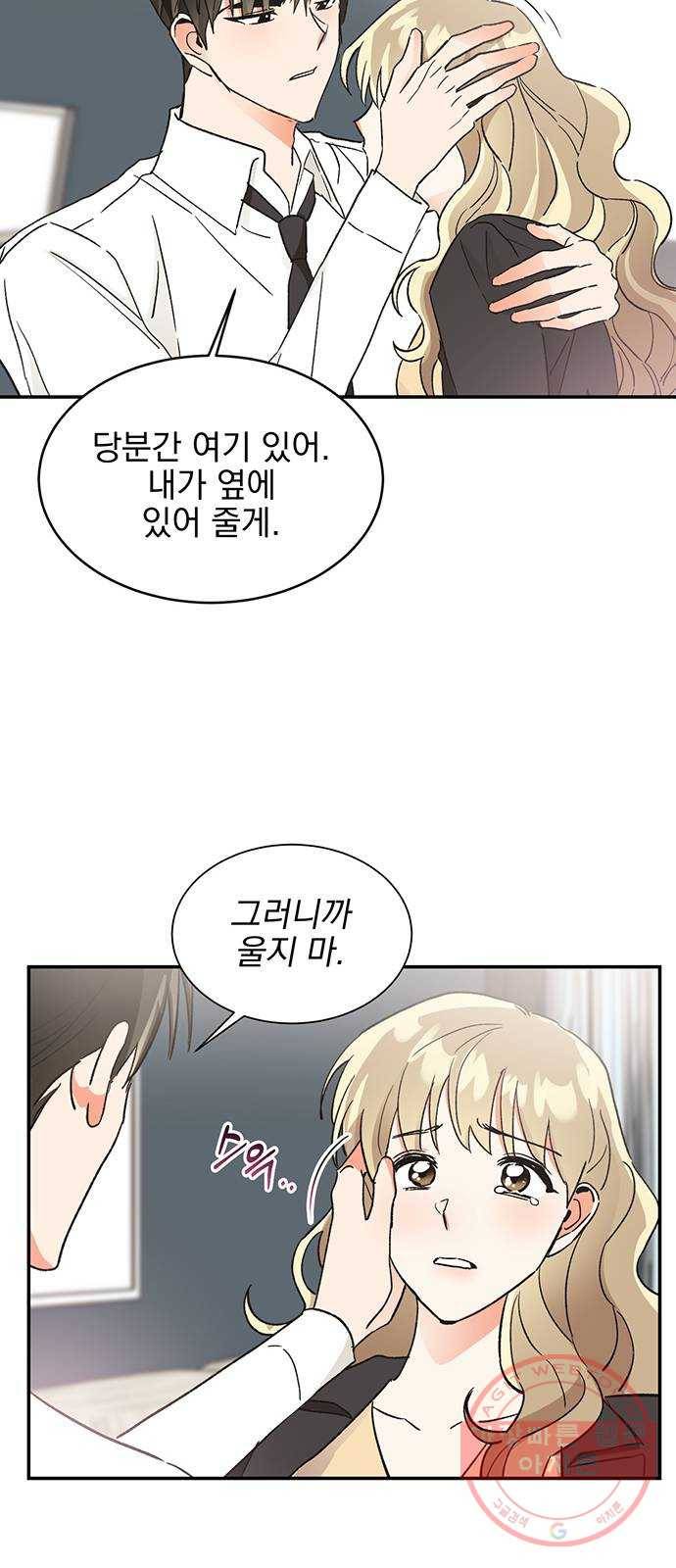 키스 식스 센스 44화 15