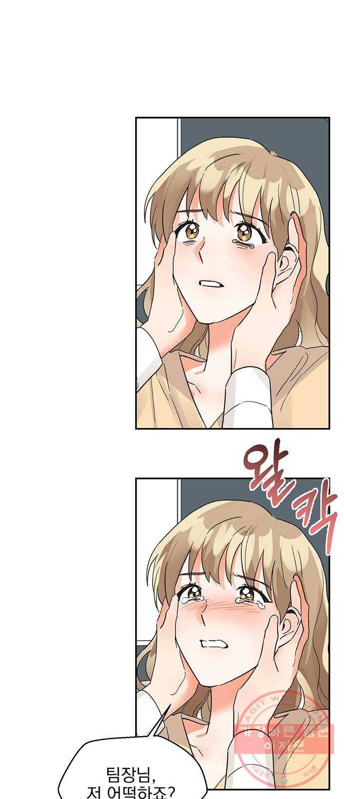 키스 식스 센스 44화 16