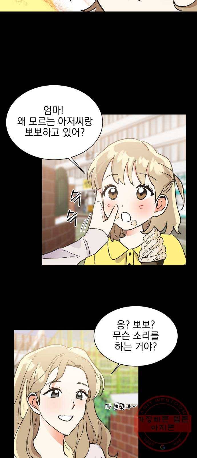 키스 식스 센스 44화 21