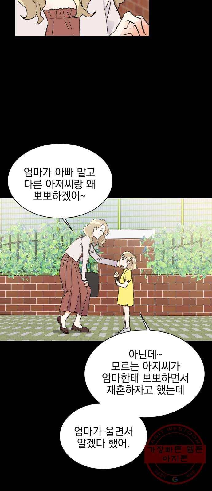 키스 식스 센스 44화 22