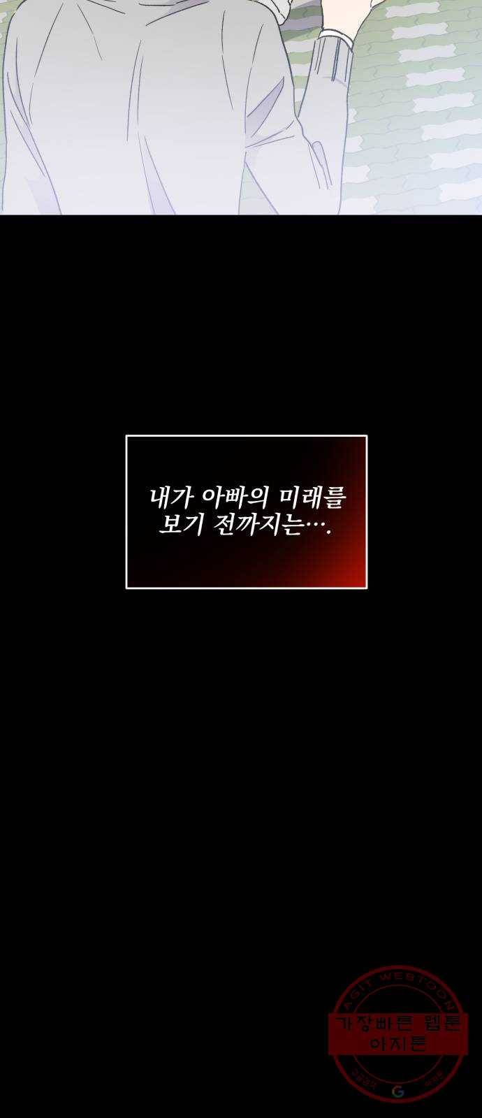 키스 식스 센스 44화 26