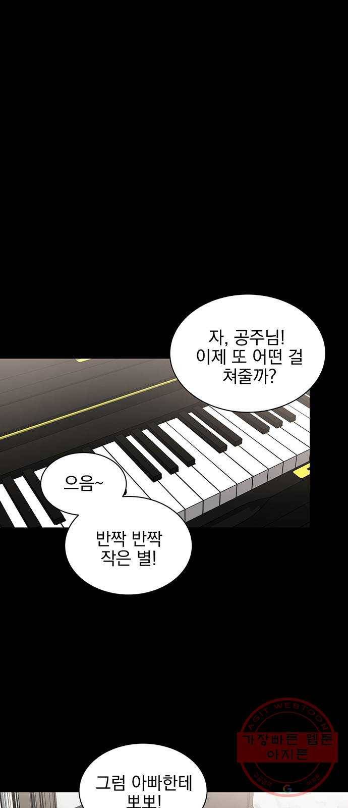 키스 식스 센스 44화 27