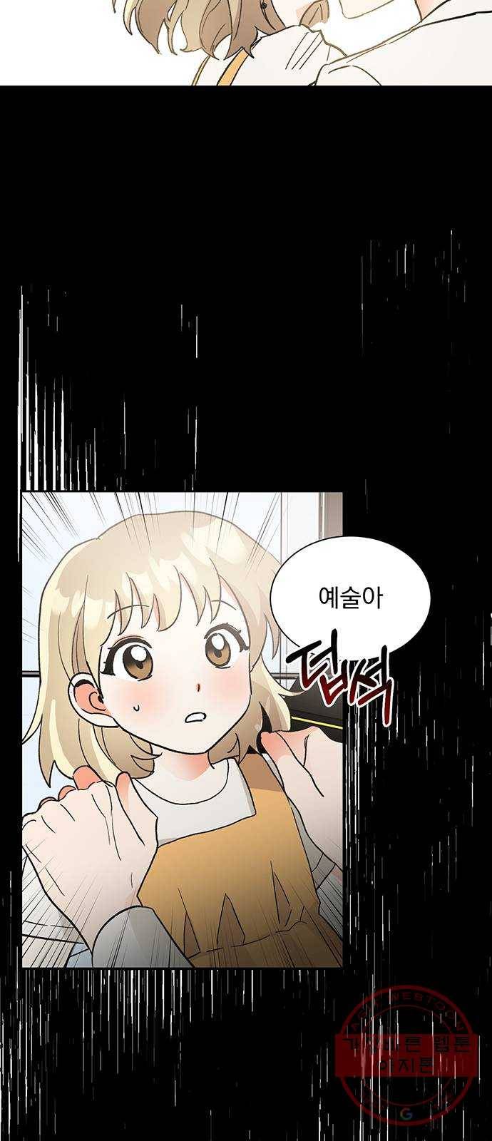 키스 식스 센스 44화 29
